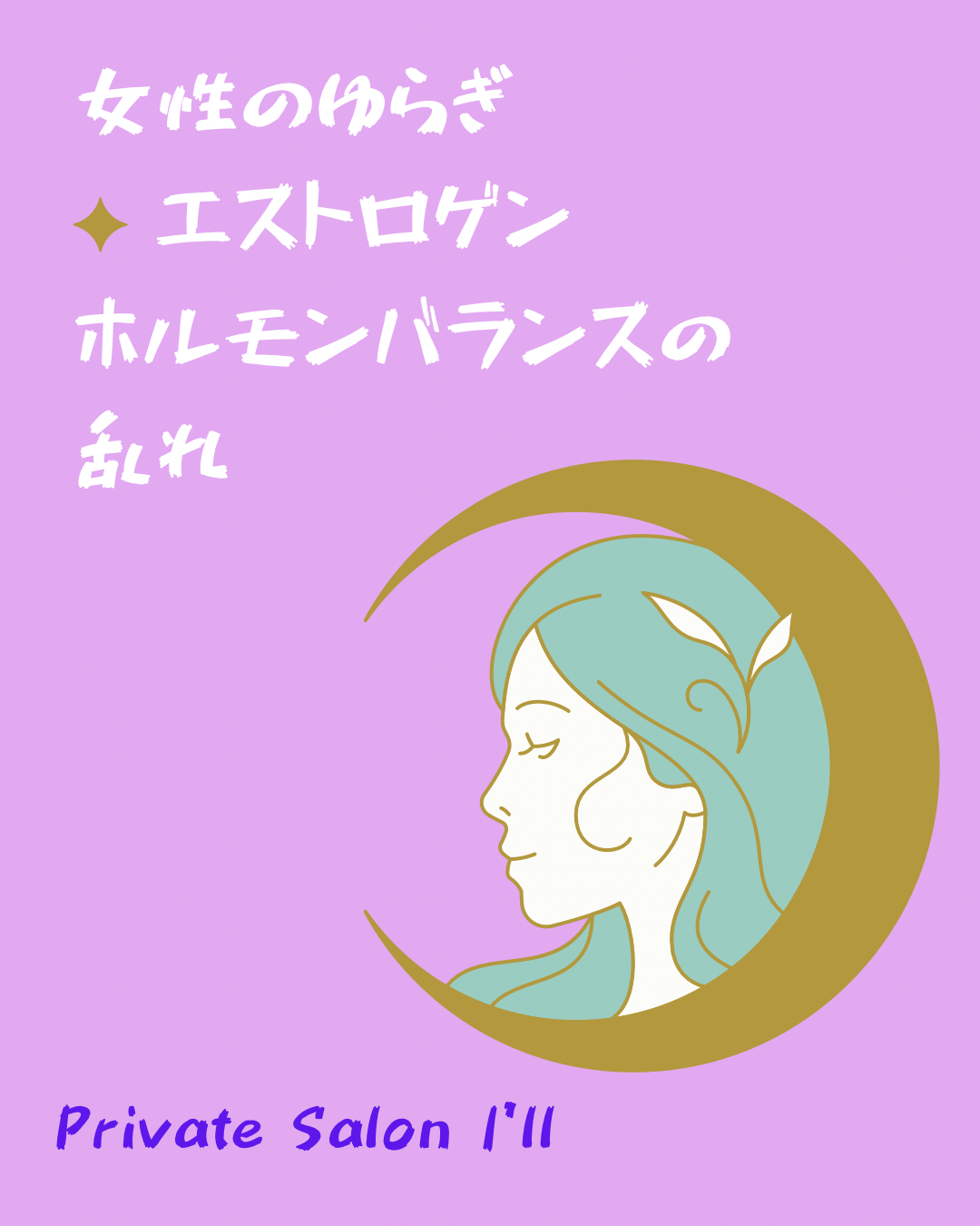 こんな時にも骨盤底筋群が弱くなる？その①